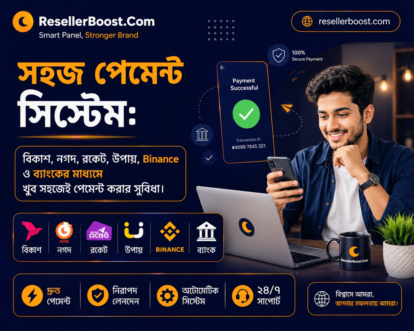 resellerboost.com System Image 6